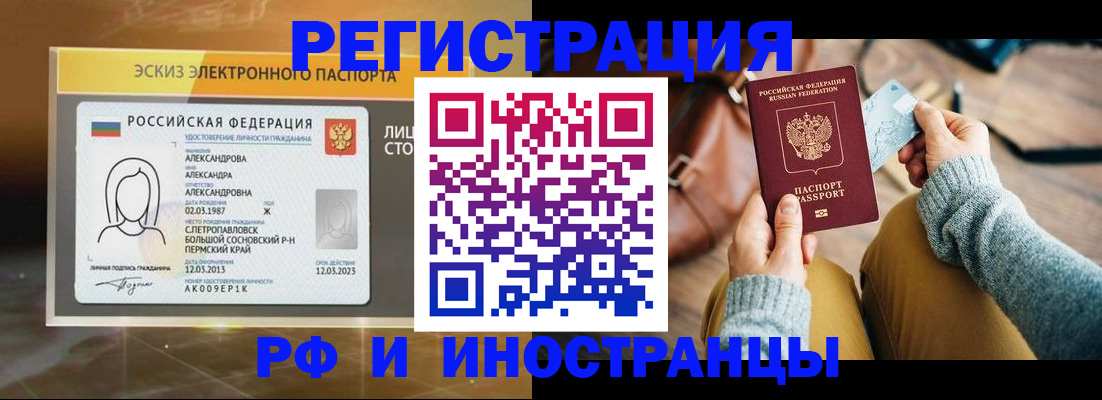 прописка для кредита в Белогорске