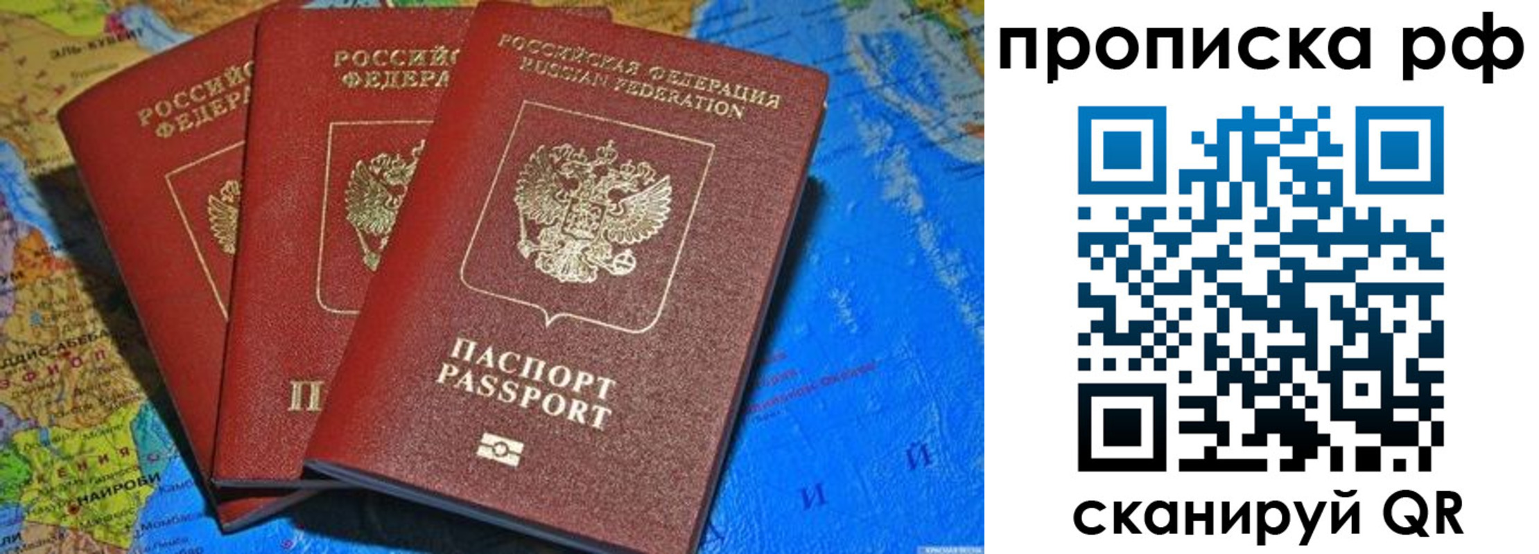 где прописаться в Белогорске