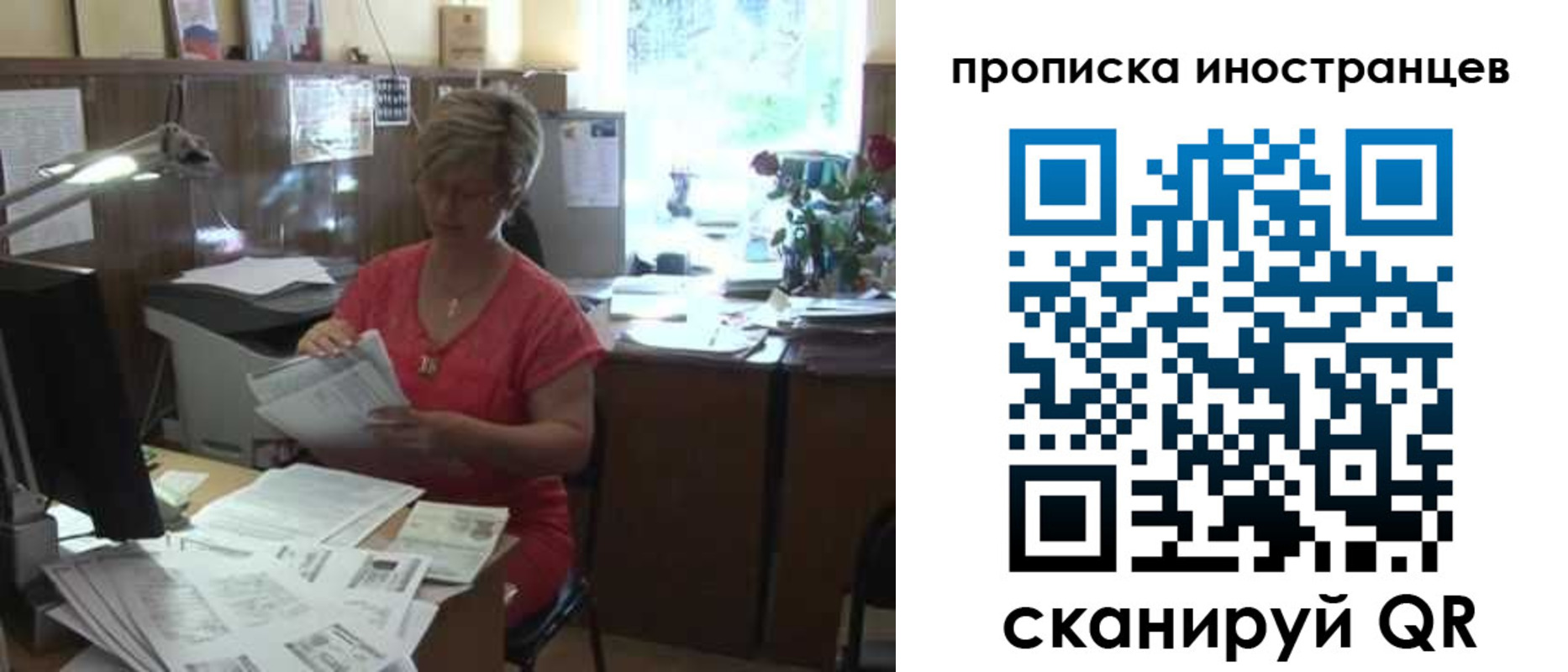 прописка для военкомата в Белогорске