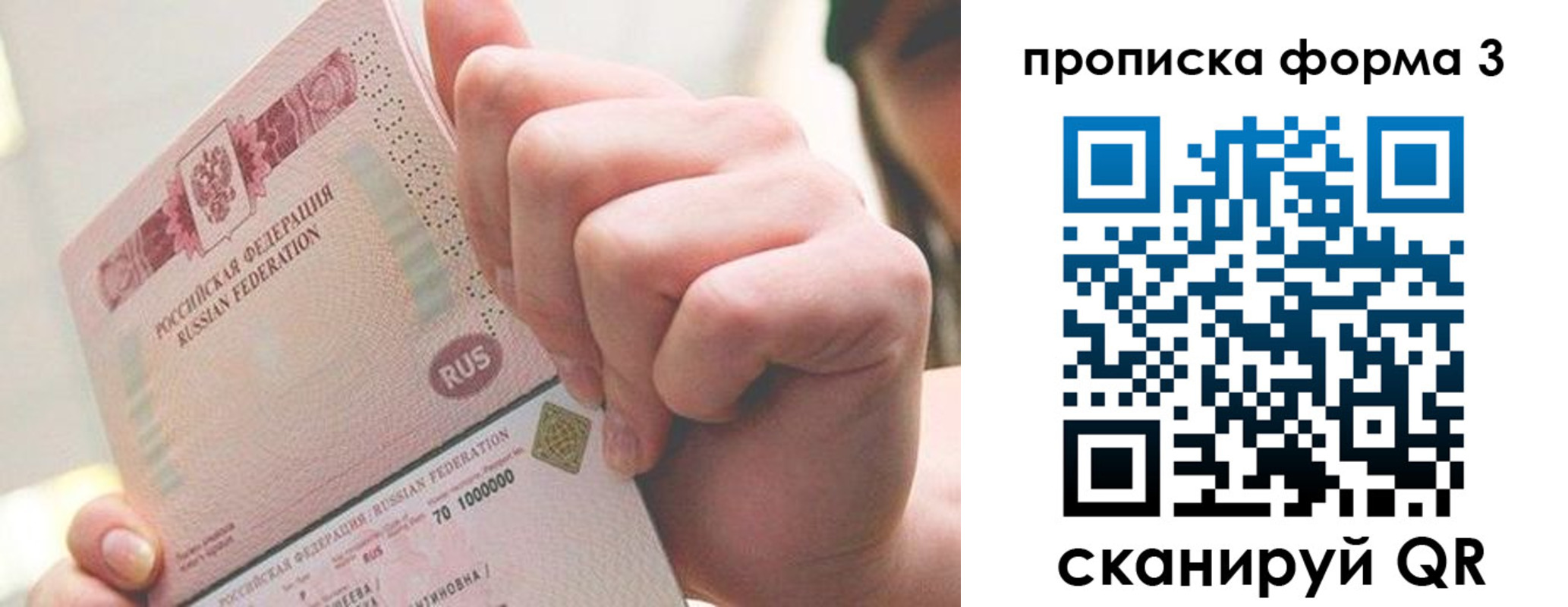 временная регистрация в Белогорске