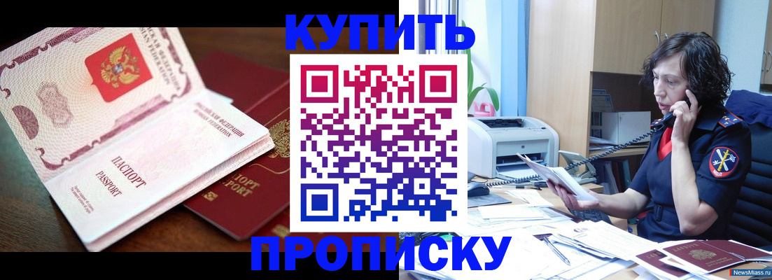 временная регистрация 2025 в Белогорске