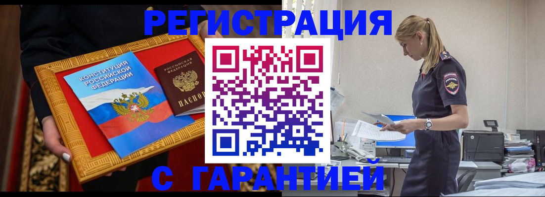 регистрация для школы в Белогорске