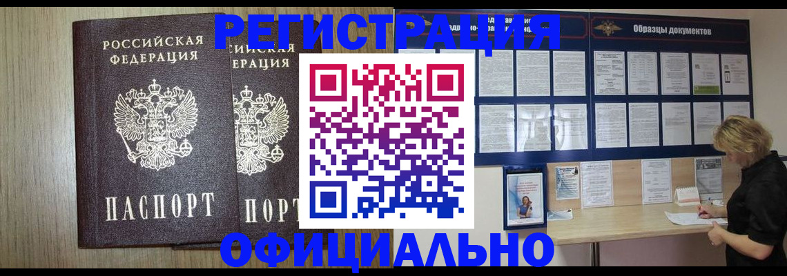 пропишу в квартире в Белогорске