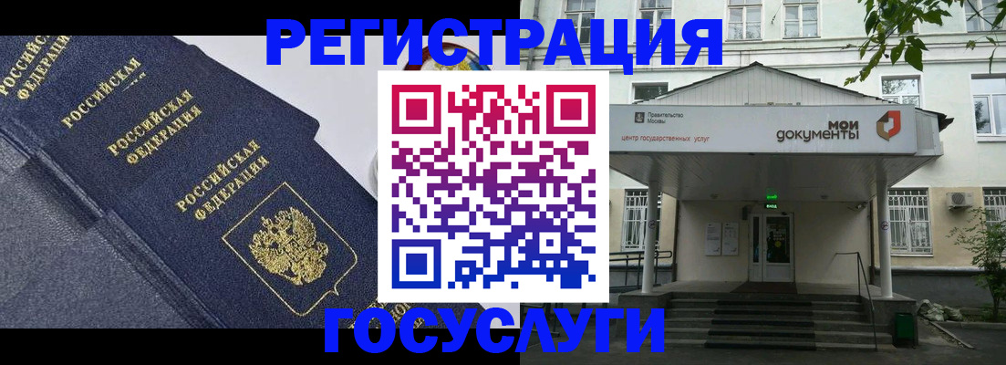 временная прописка в Белогорске